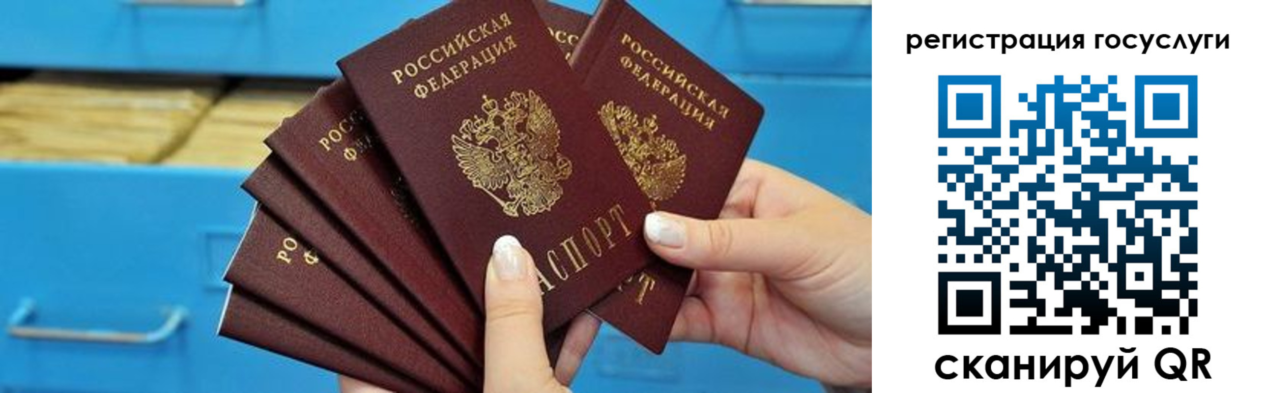 временная регистрация для всех в Якутии