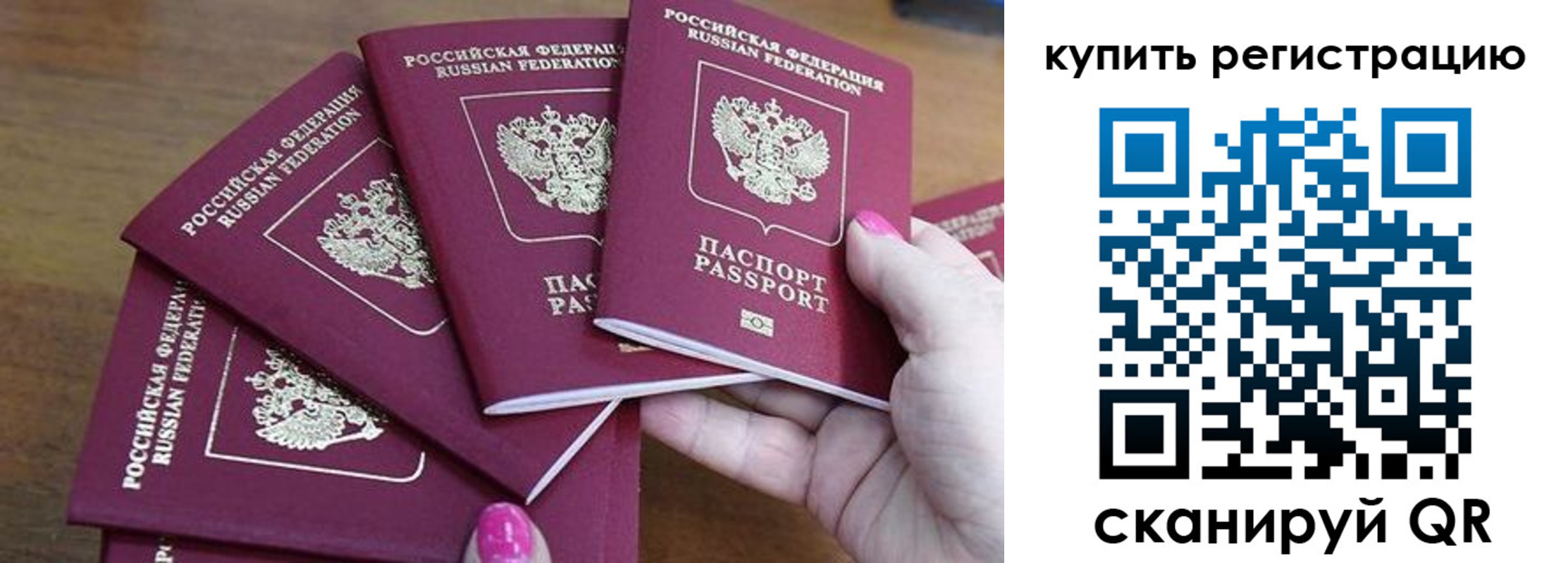 временная регистрация в квартире в Якутии