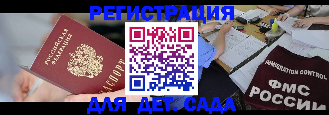 прописка для кредита в Якутии