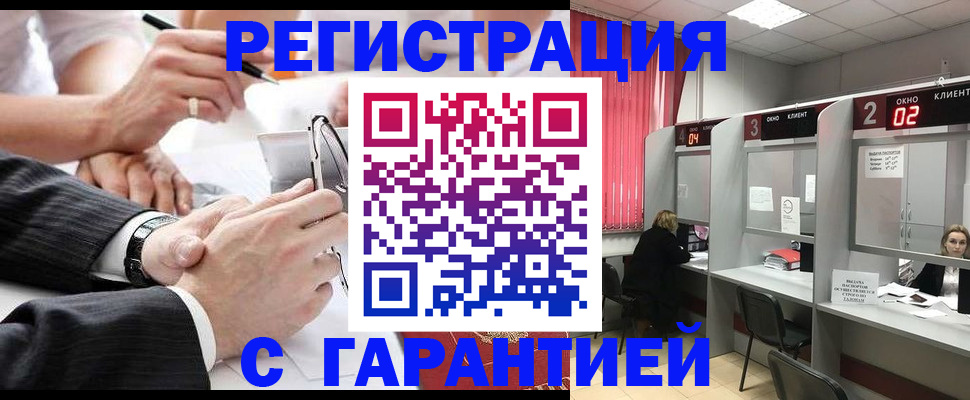 купить прописку в Якутии