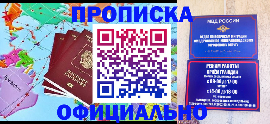 временная регистрация надежно в Якутии